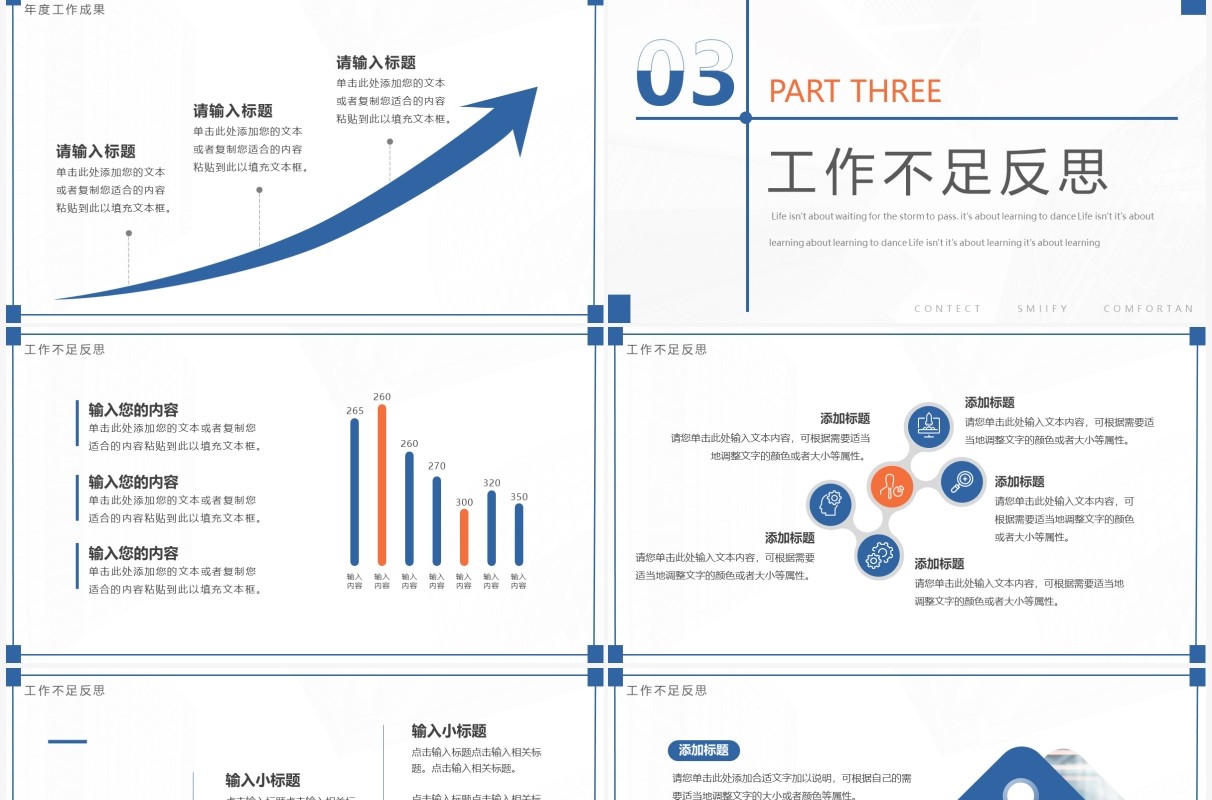 蓝橙色线条商务风年度工作总结PPT模板