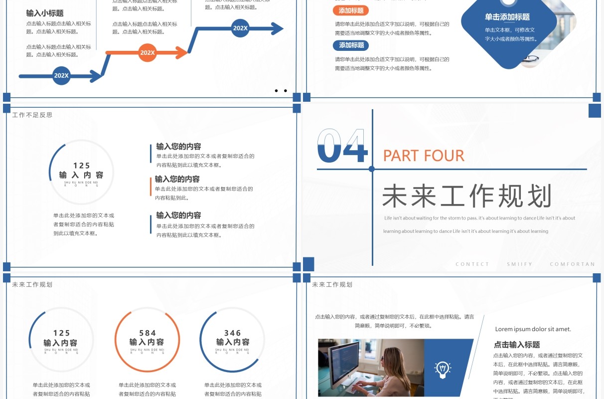 蓝橙色线条商务风年度工作总结PPT模板