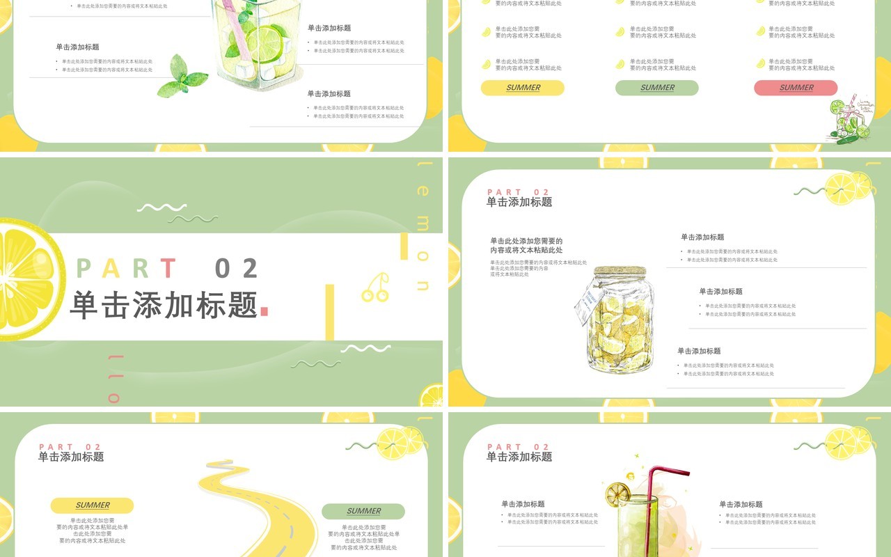 绿色小清新你好夏天PPT通用模板
