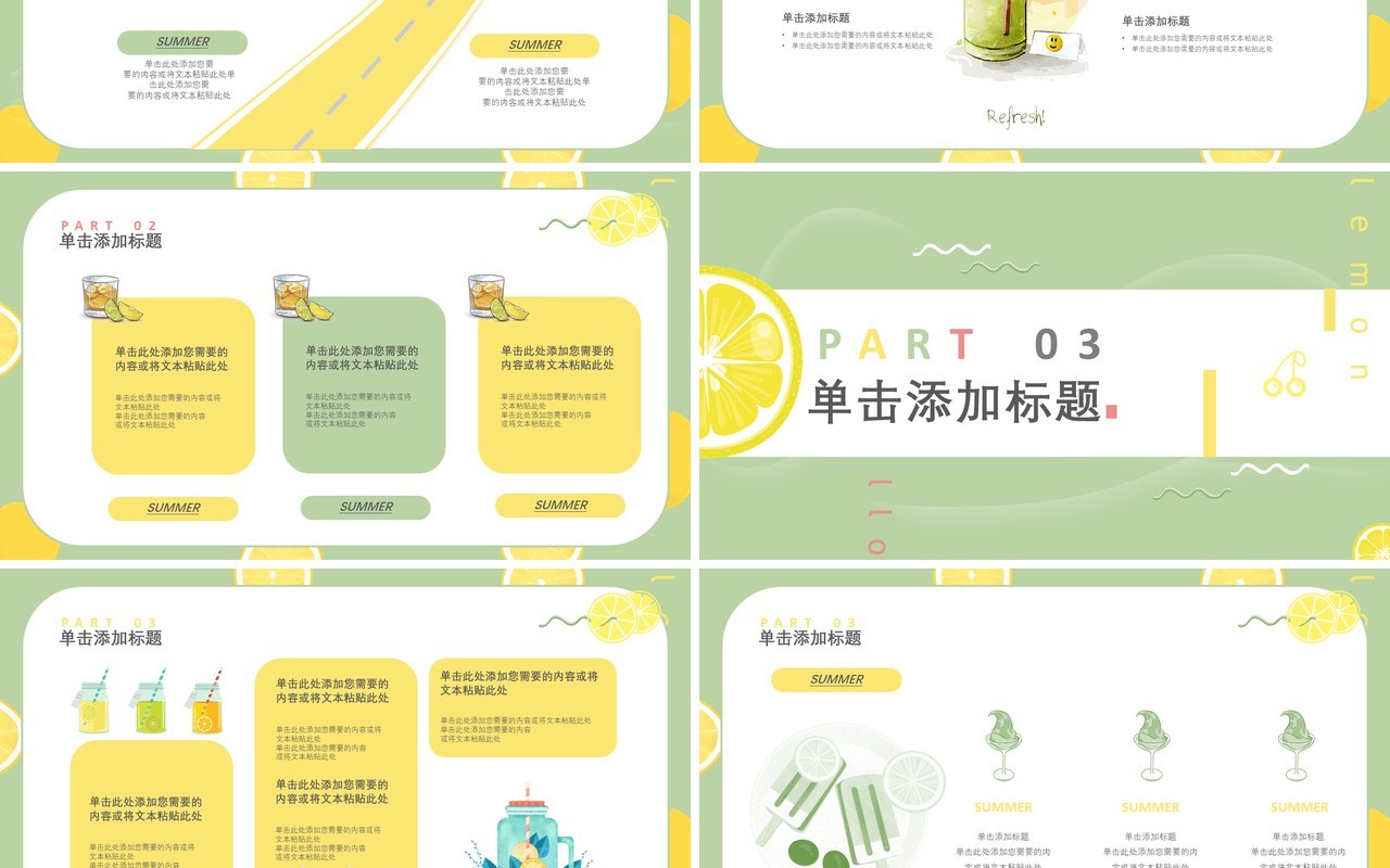 绿色小清新你好夏天PPT通用模板