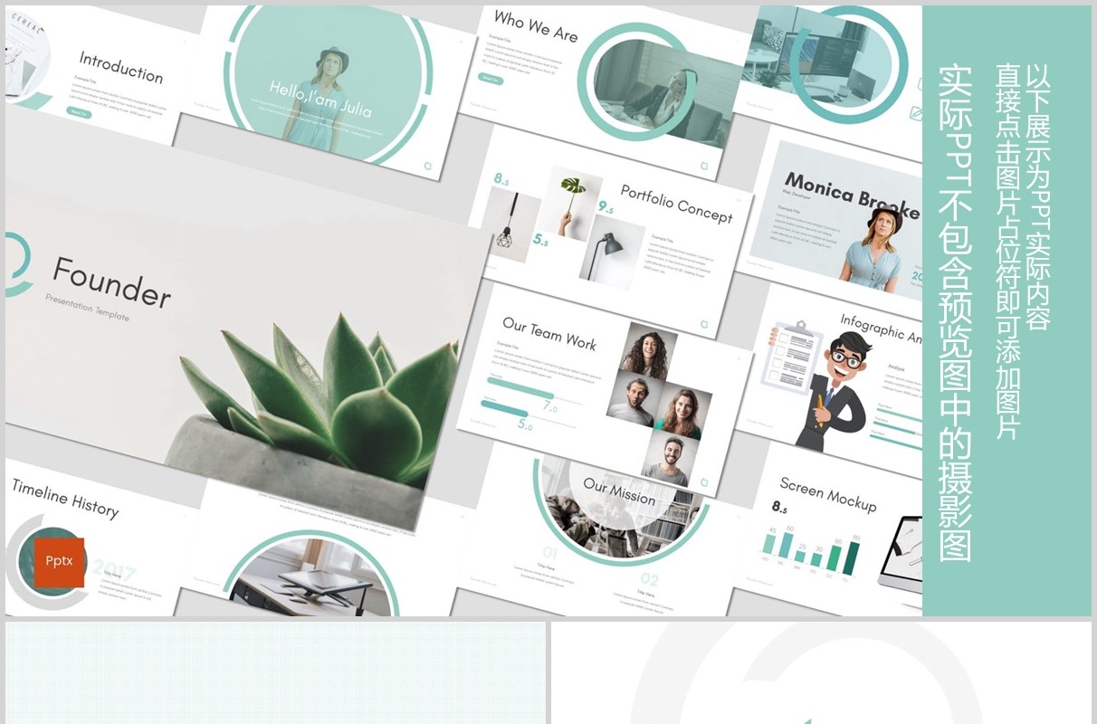 创意圆形公司介绍企业简介PPT模板版式设计Founder - Powerpoint Template