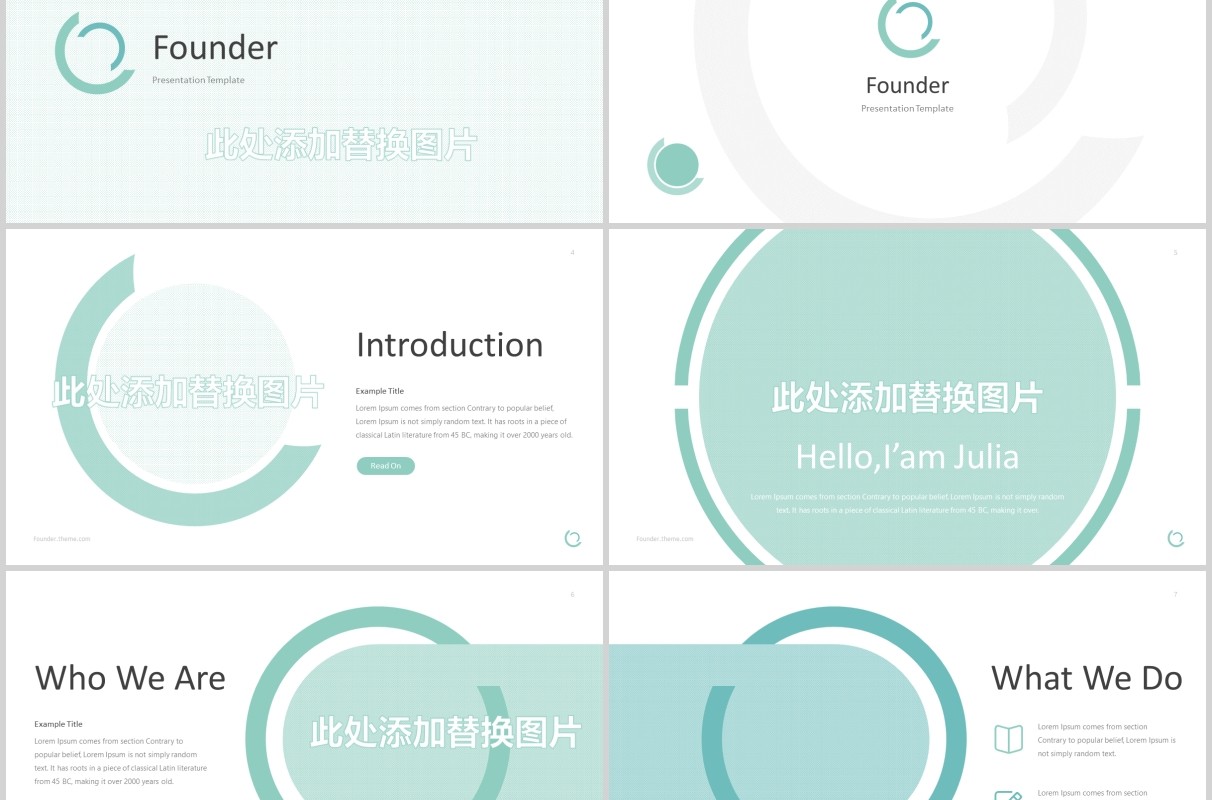 创意圆形公司介绍企业简介PPT模板版式设计Founder - Powerpoint Template