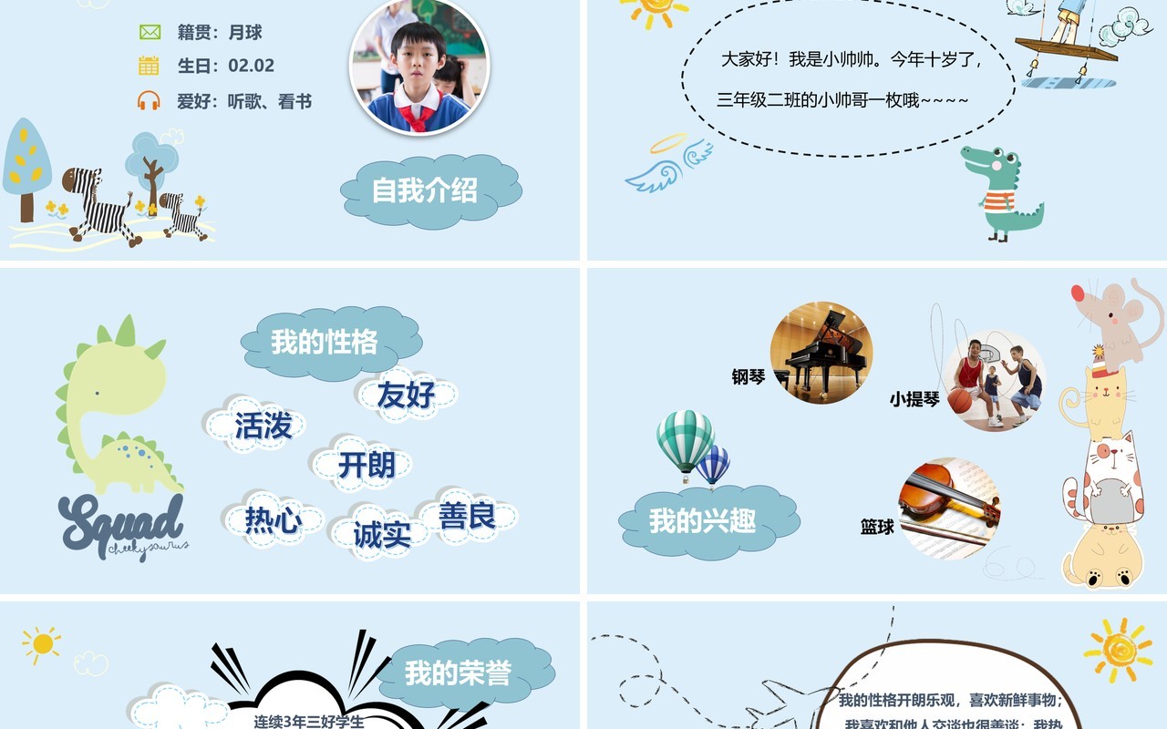 中小学生竞选班干部自我介绍PPT模板淡蓝色