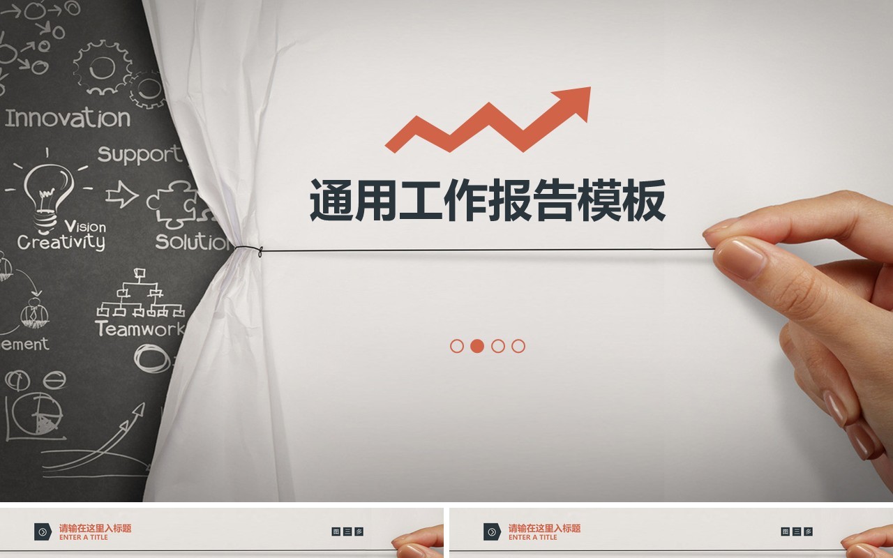 彩色个性个人工作汇报总结ppt
