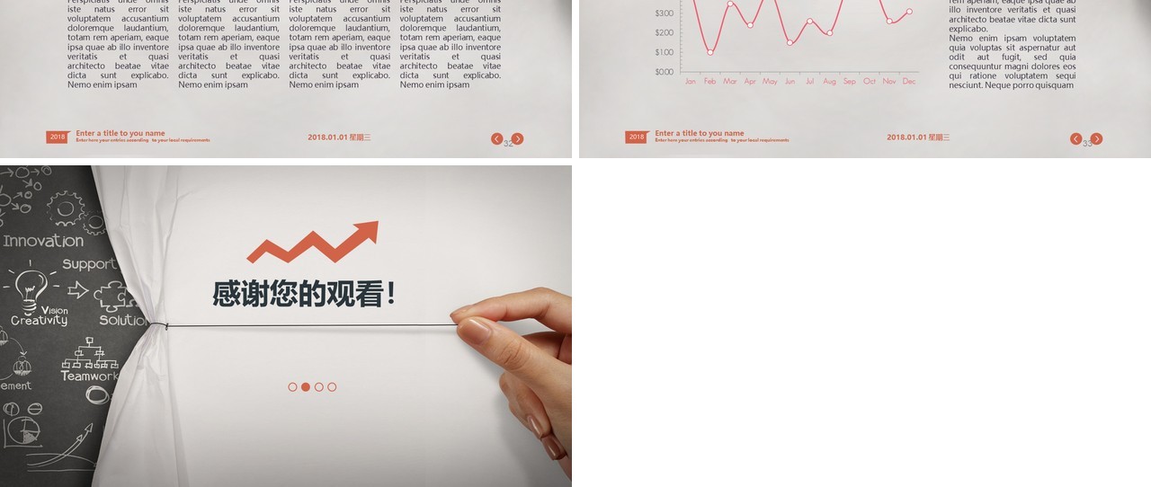 彩色个性个人工作汇报总结ppt