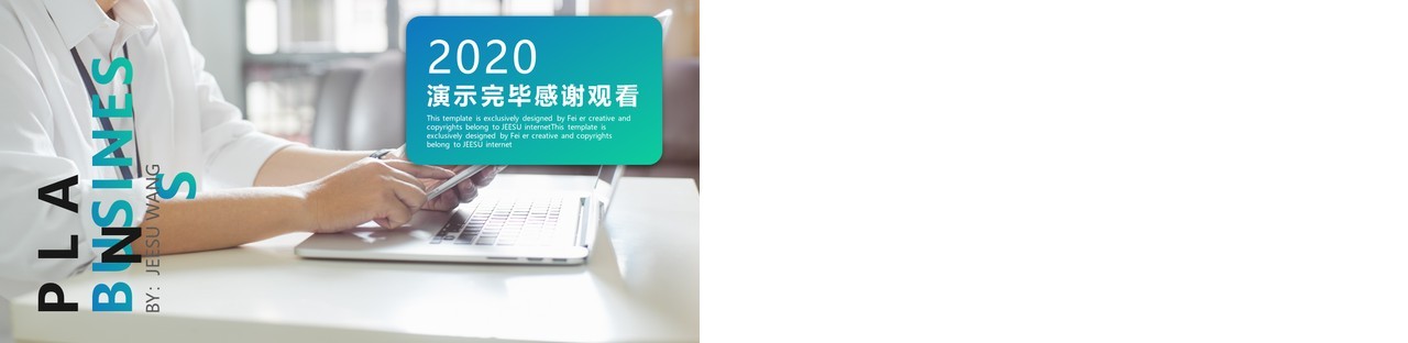公司下半年计划汇报PPT模板
