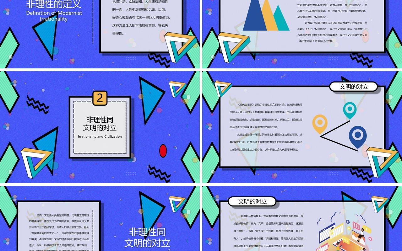 波普风简约学术论文答辩PPT模板
