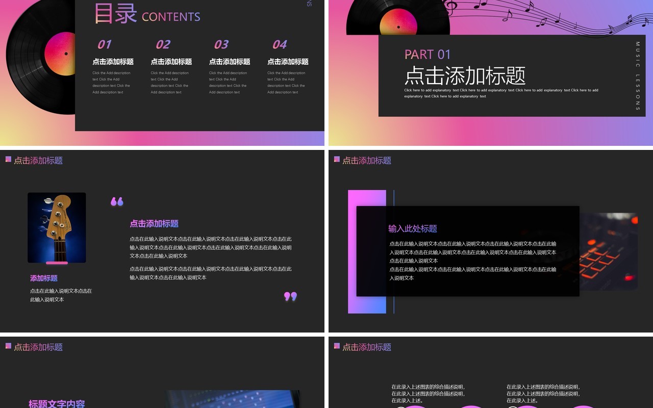 创意光碟音乐课音乐培训课件动态PPT模板