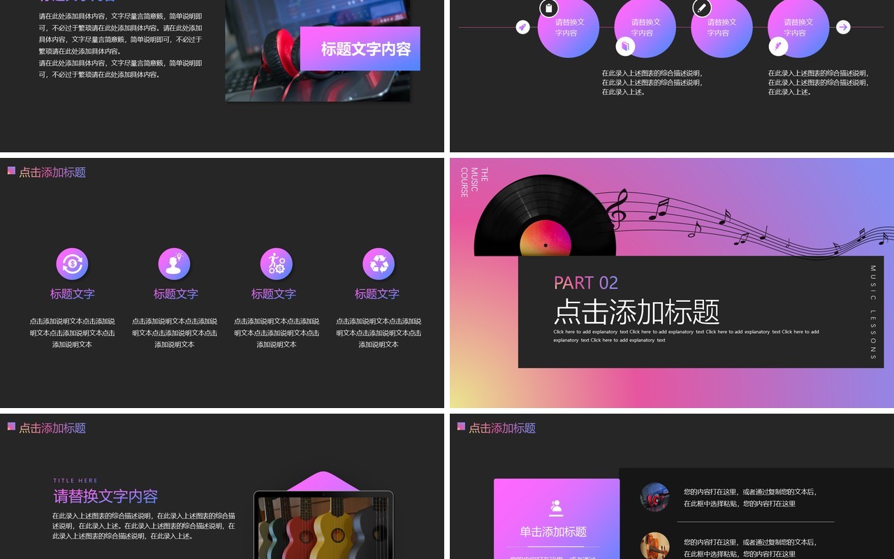 创意光碟音乐课音乐培训课件动态PPT模板