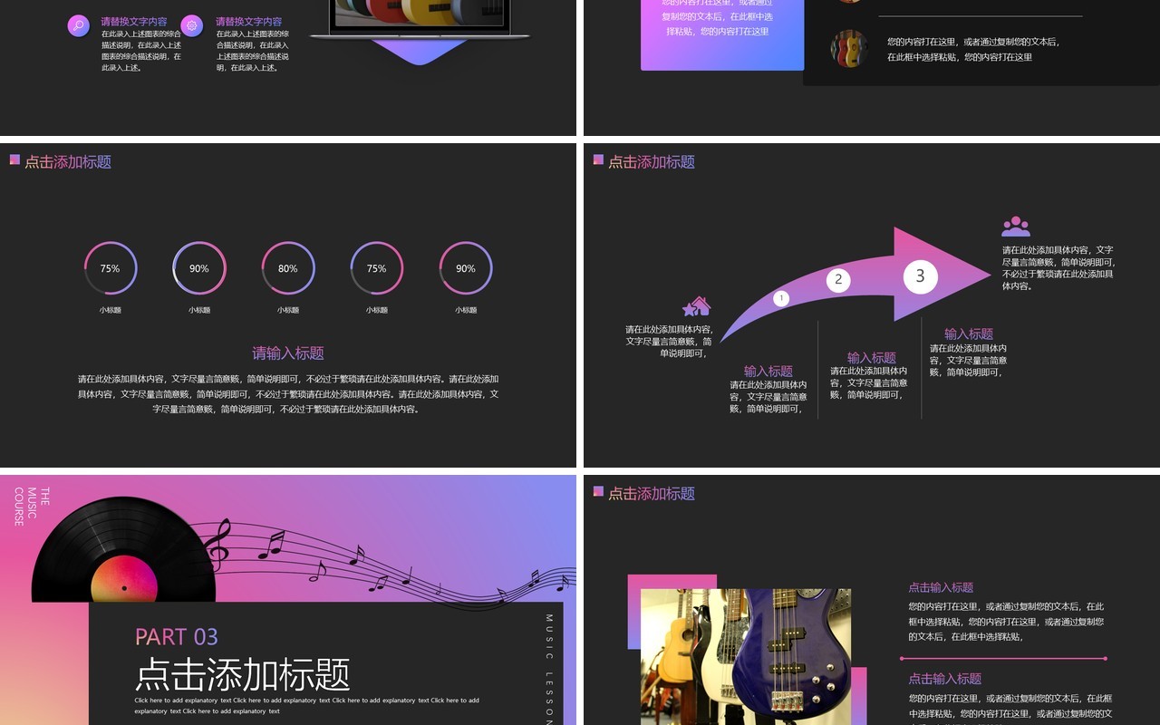 创意光碟音乐课音乐培训课件动态PPT模板