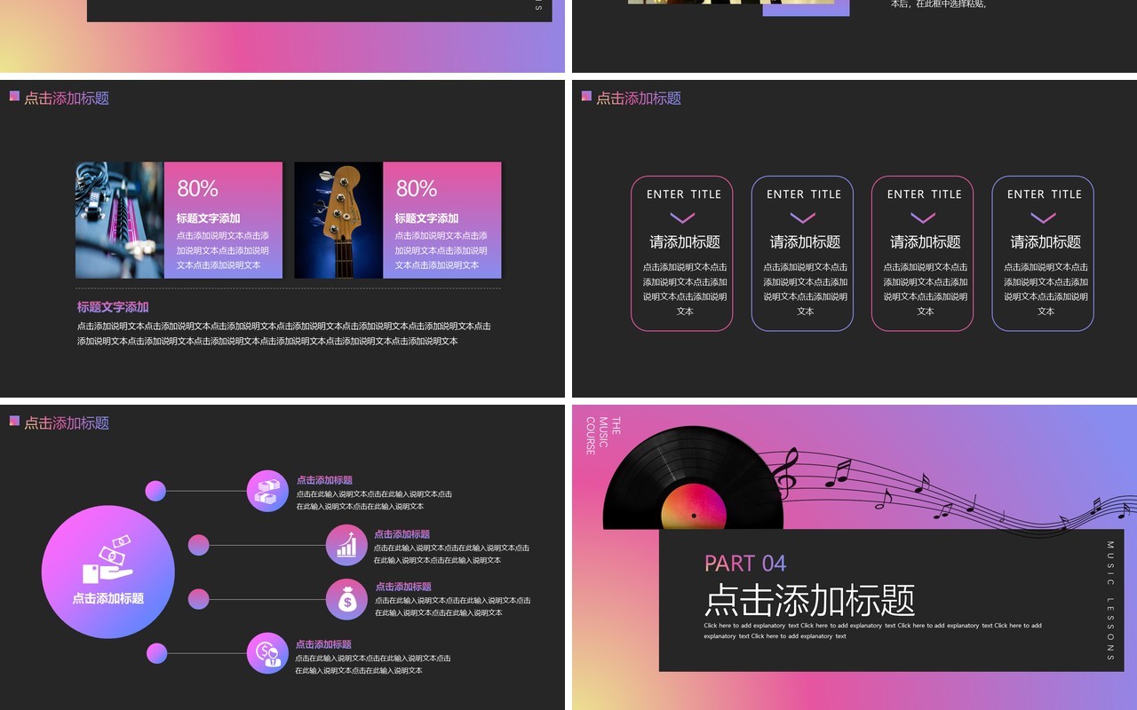 创意光碟音乐课音乐培训课件动态PPT模板