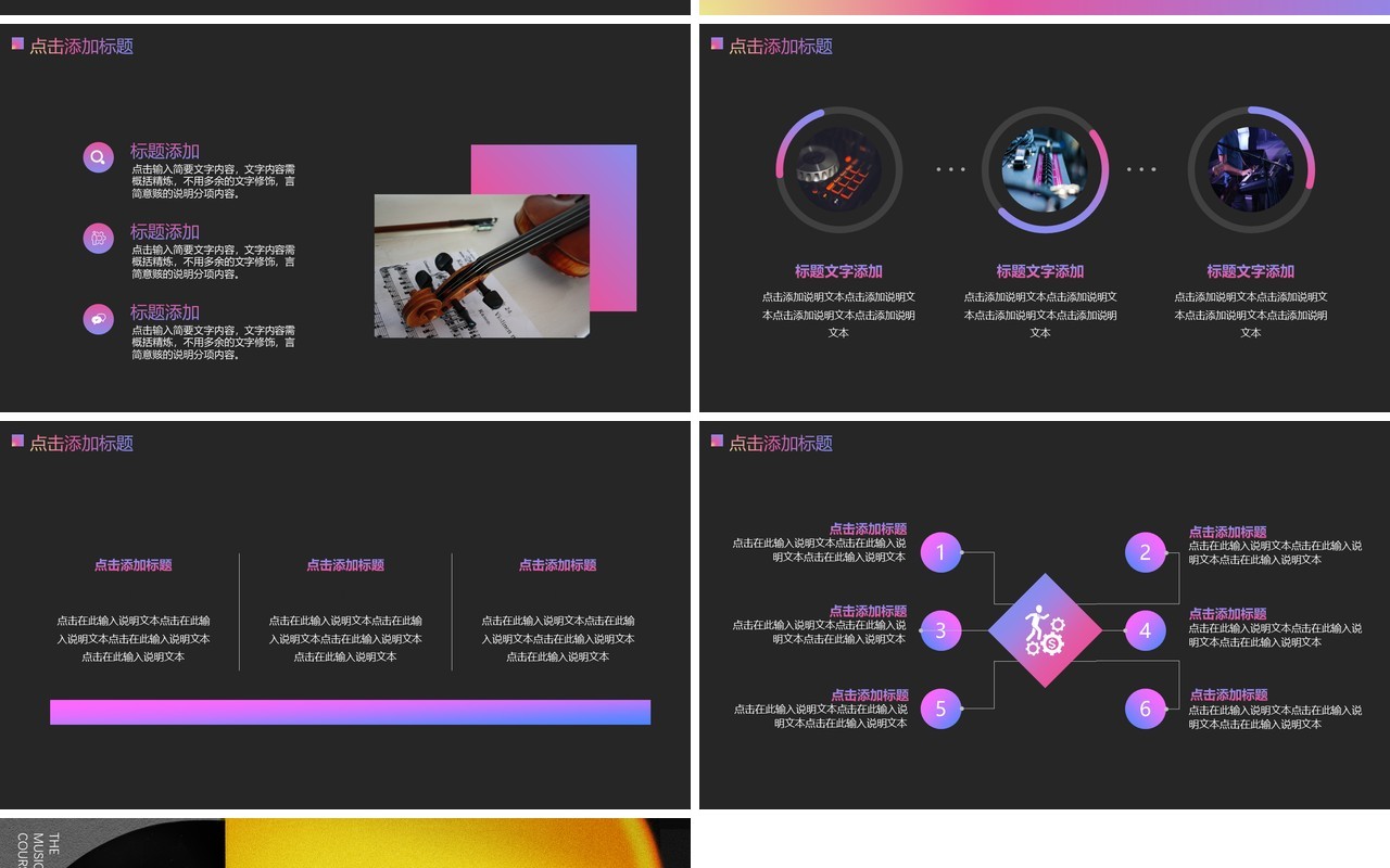 创意光碟音乐课音乐培训课件动态PPT模板