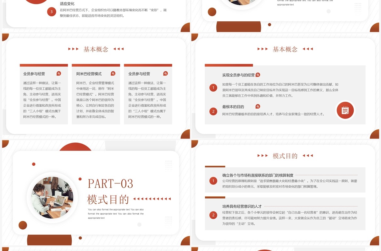 橙色商务风公司管理方案汇报PPT模板
