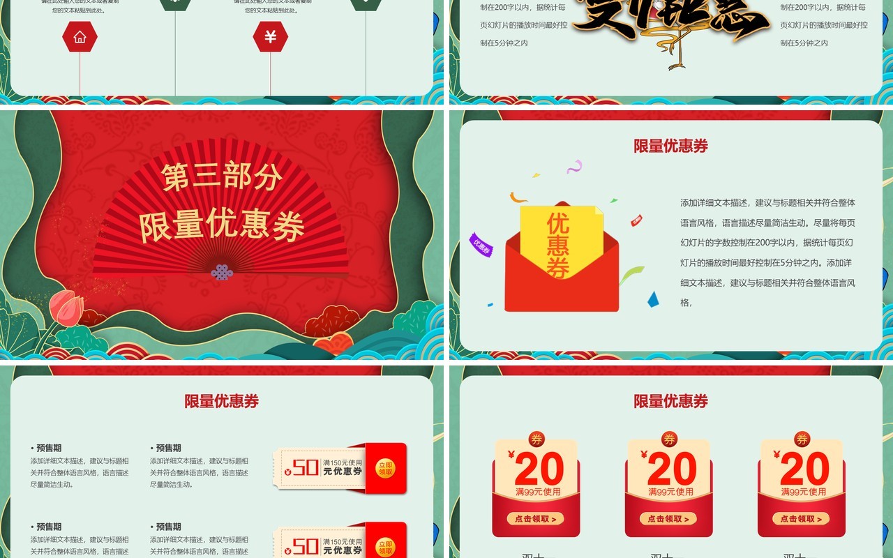 国潮风双十一返场营销活动策划PPT模板