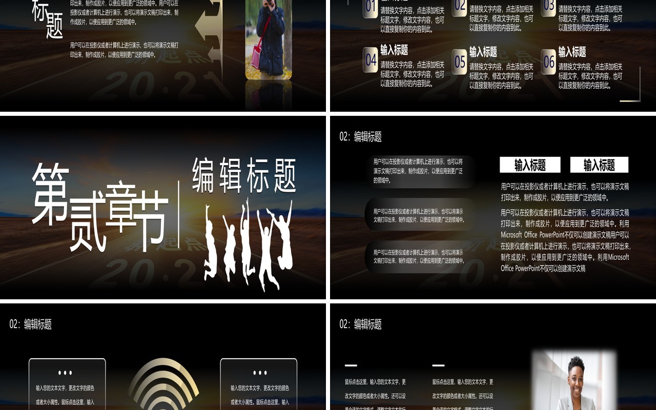 2021不忘初心奋发图强企业誓师大会暨颁奖典礼宽屏PPT模板