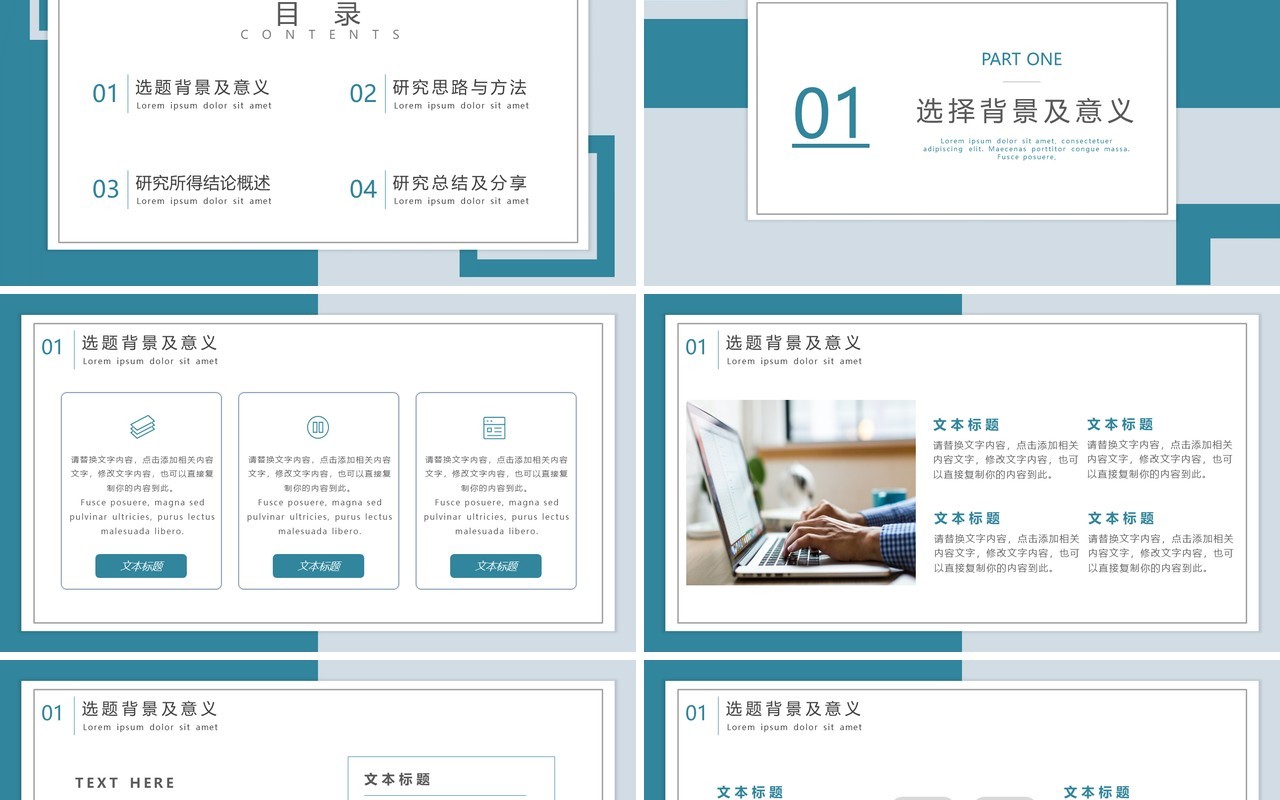 几何简约风毕业设计答辩PPT模板