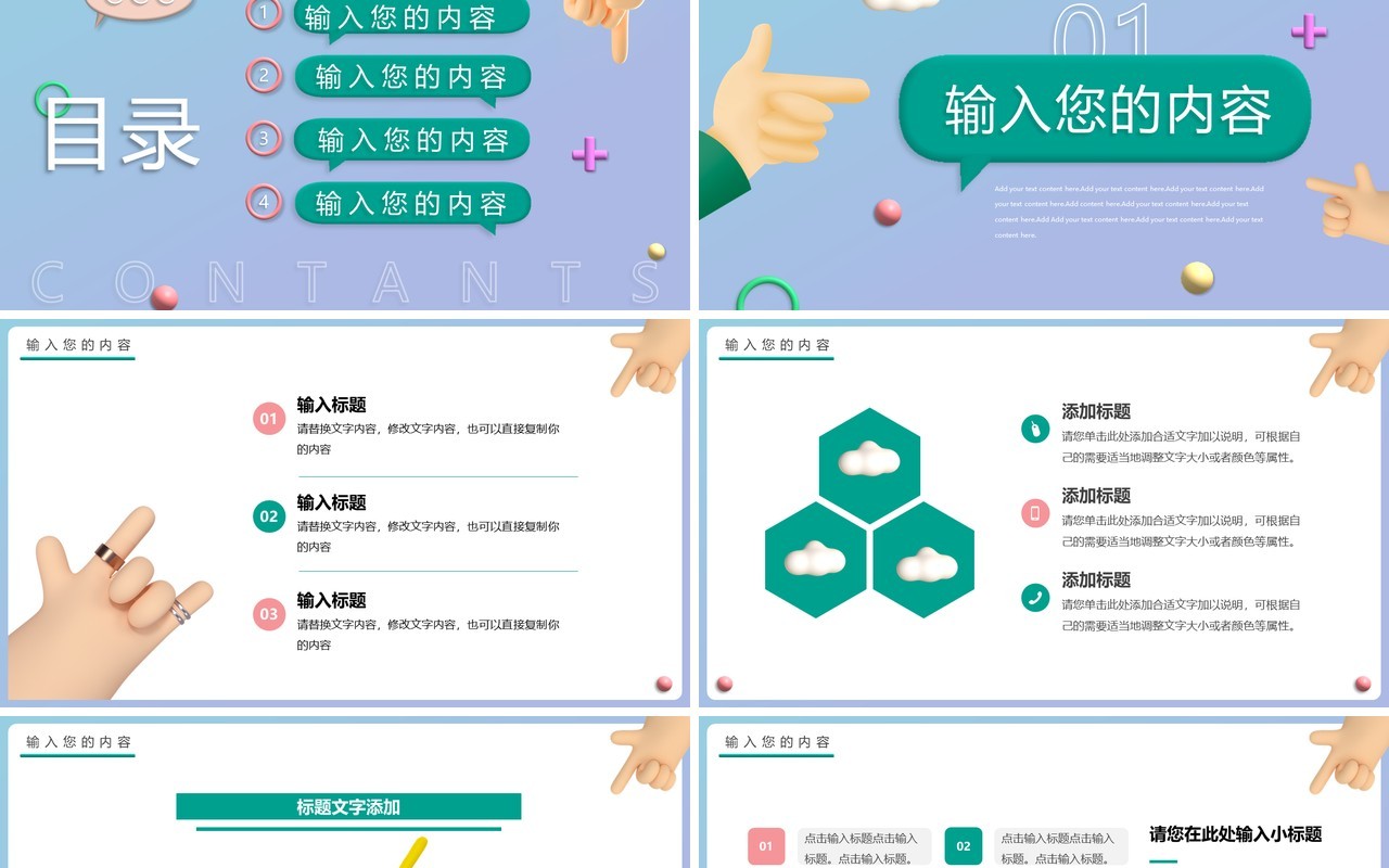 绿色创意黏土风工作计划PPT通用模板