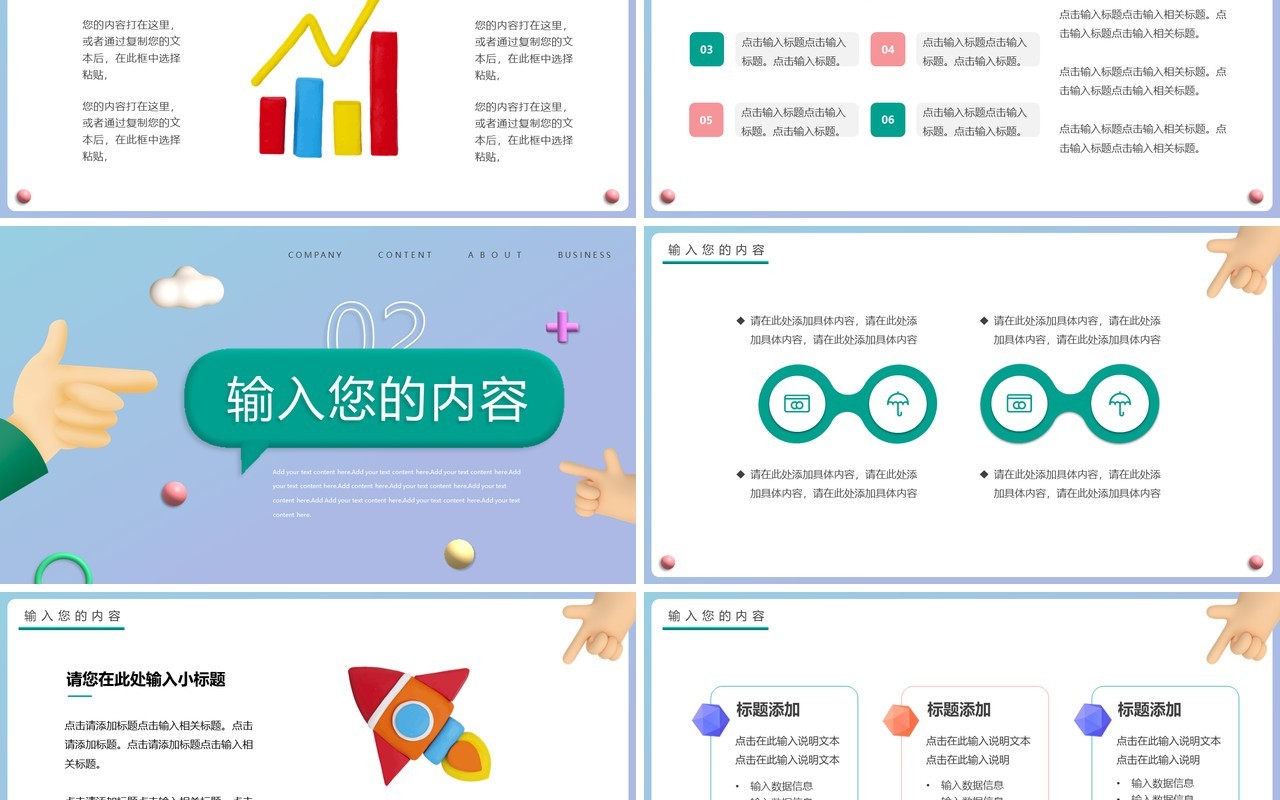 绿色创意黏土风工作计划PPT通用模板