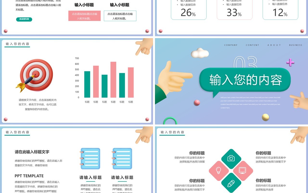 绿色创意黏土风工作计划PPT通用模板