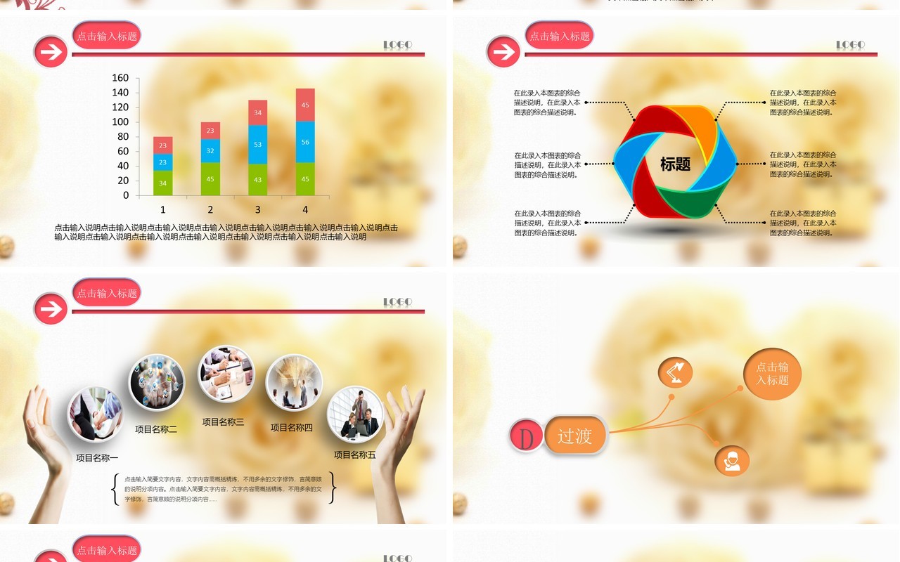简洁美食餐饮工作汇报PPT模板