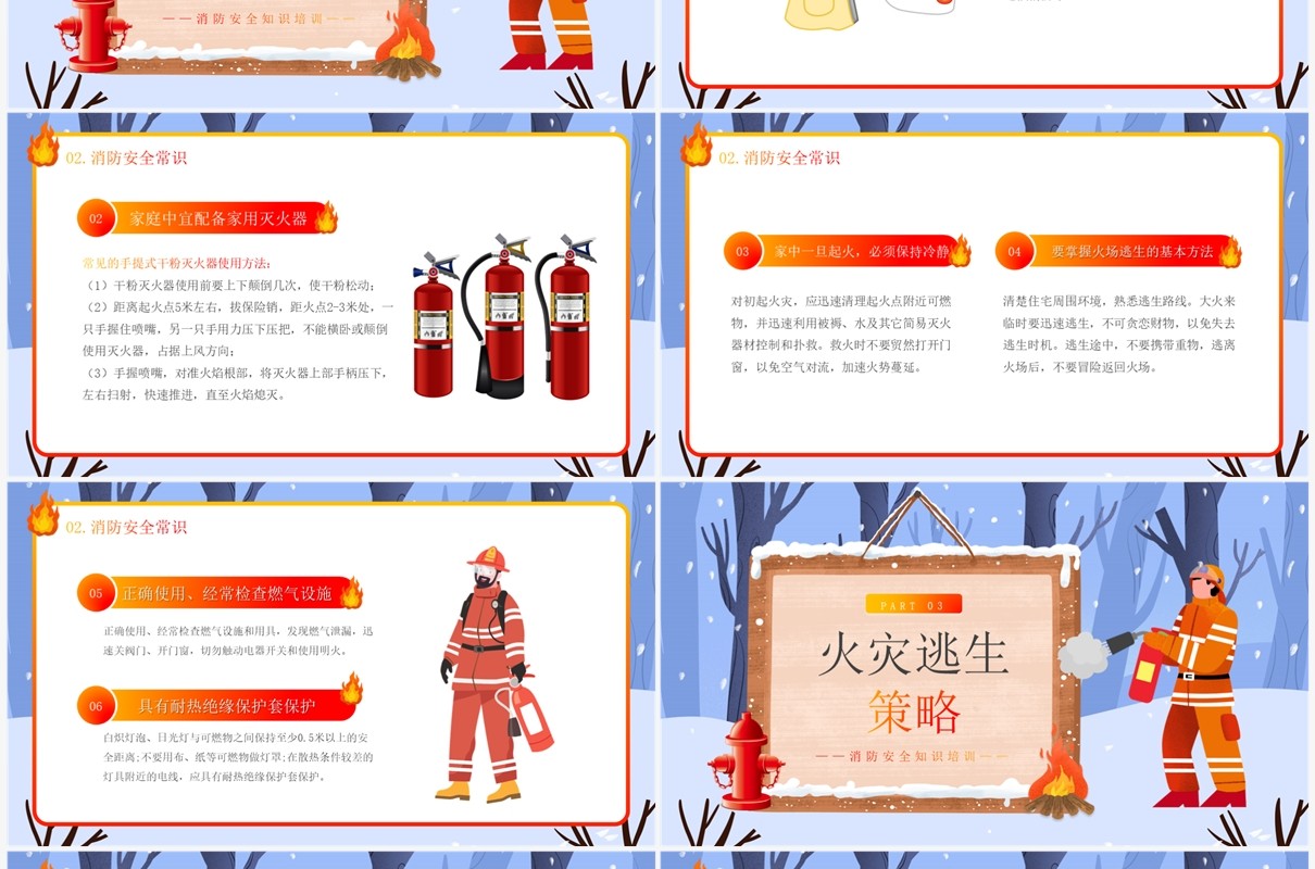 蓝色卡通风冬季防火安全知识PPT模板