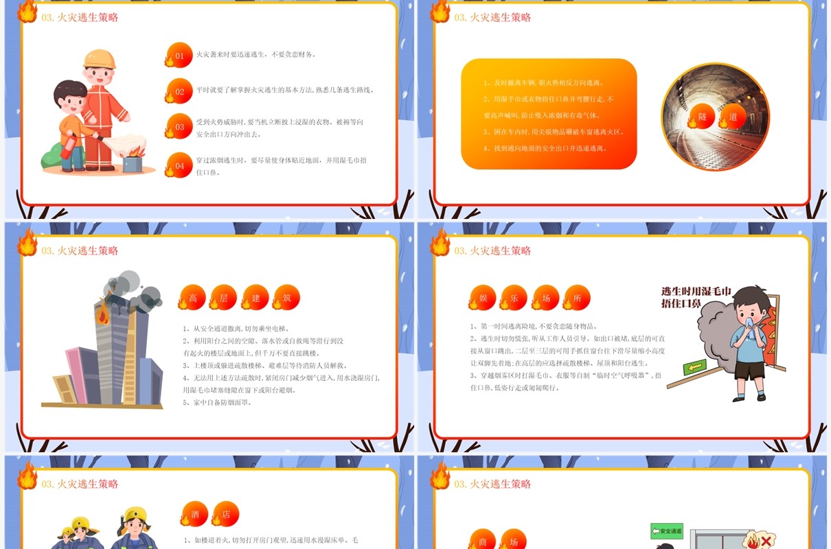 蓝色卡通风冬季防火安全知识PPT模板