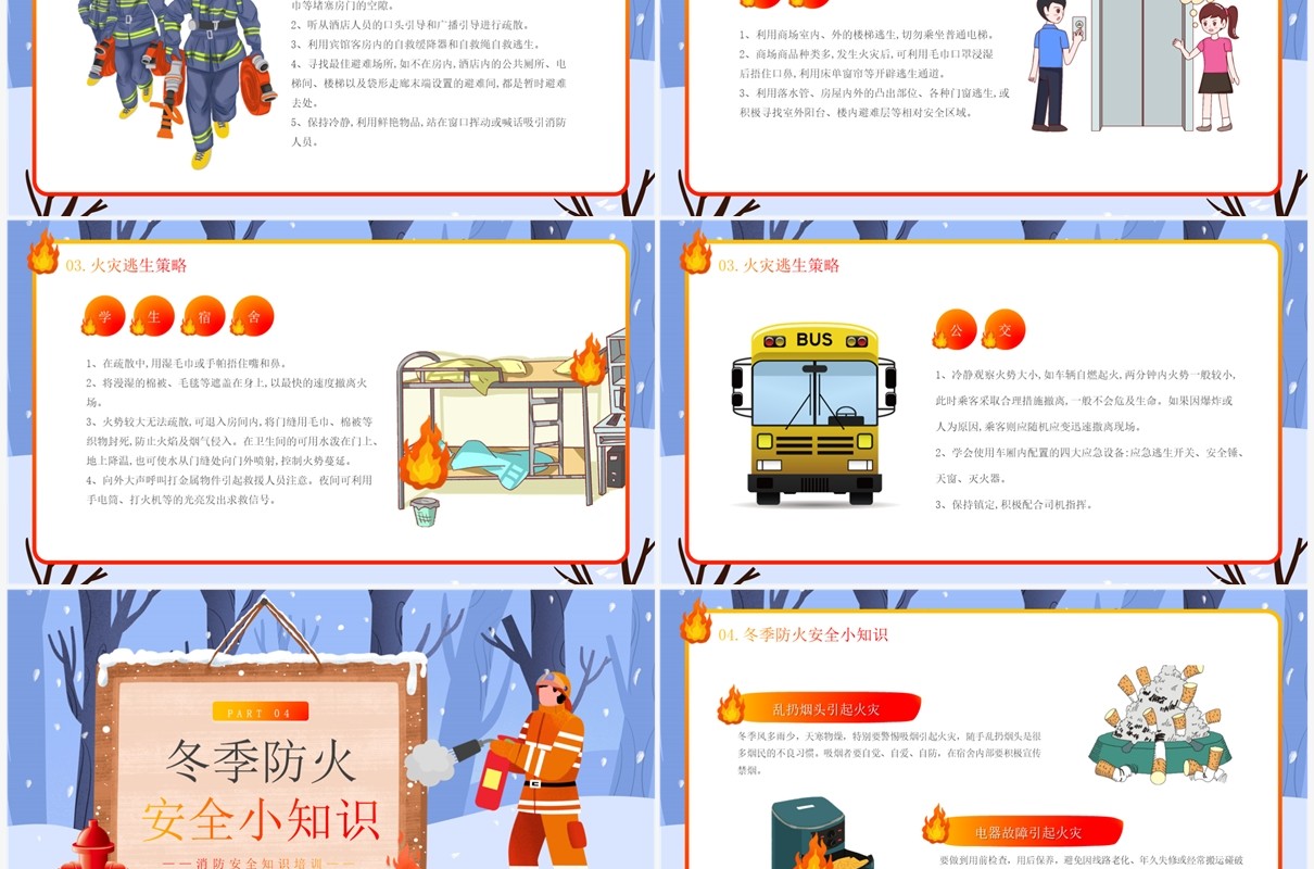 蓝色卡通风冬季防火安全知识PPT模板