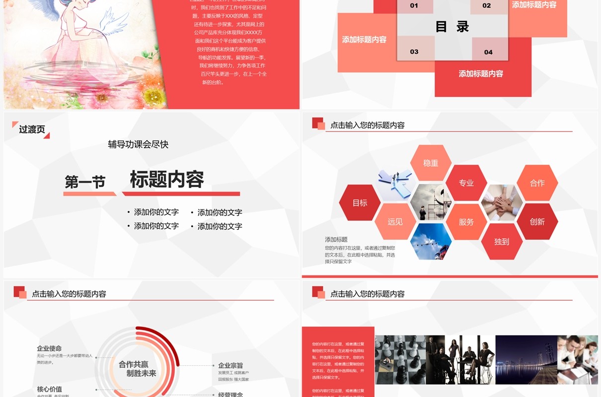 妇产科浅色背景母婴母乳喂养妇幼保健工作PPT模板