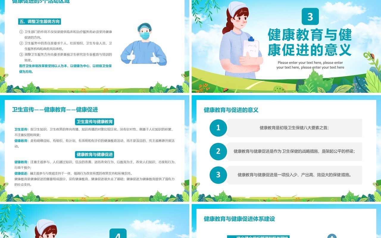 蓝色卡通风健康教育与健康促进知识讲座PPT模板