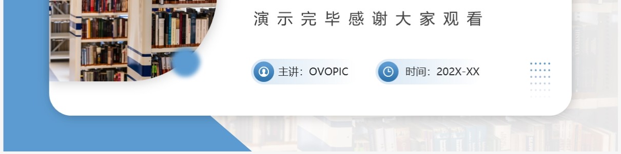 蓝色简约风学术论文答辩设计PPT模板