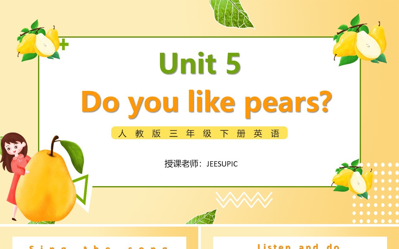 人教版三年级英语下册第五单元Do you like pears课件PPT模板