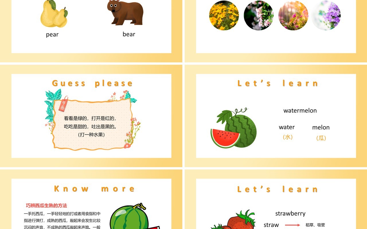 人教版三年级英语下册第五单元Do you like pears课件PPT模板