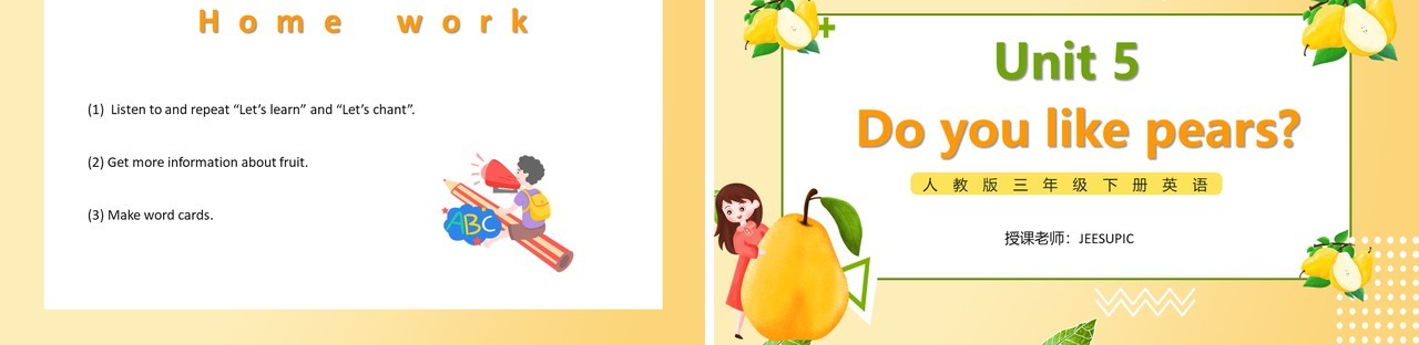 人教版三年级英语下册第五单元Do you like pears课件PPT模板