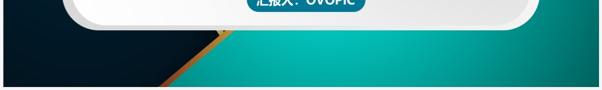 蓝绿大气部门岗位竞聘个人简历PPT模板
