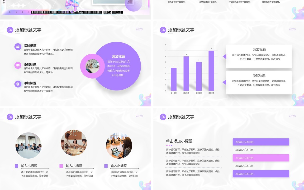 紫色简约风商业活动计划书PPT模板