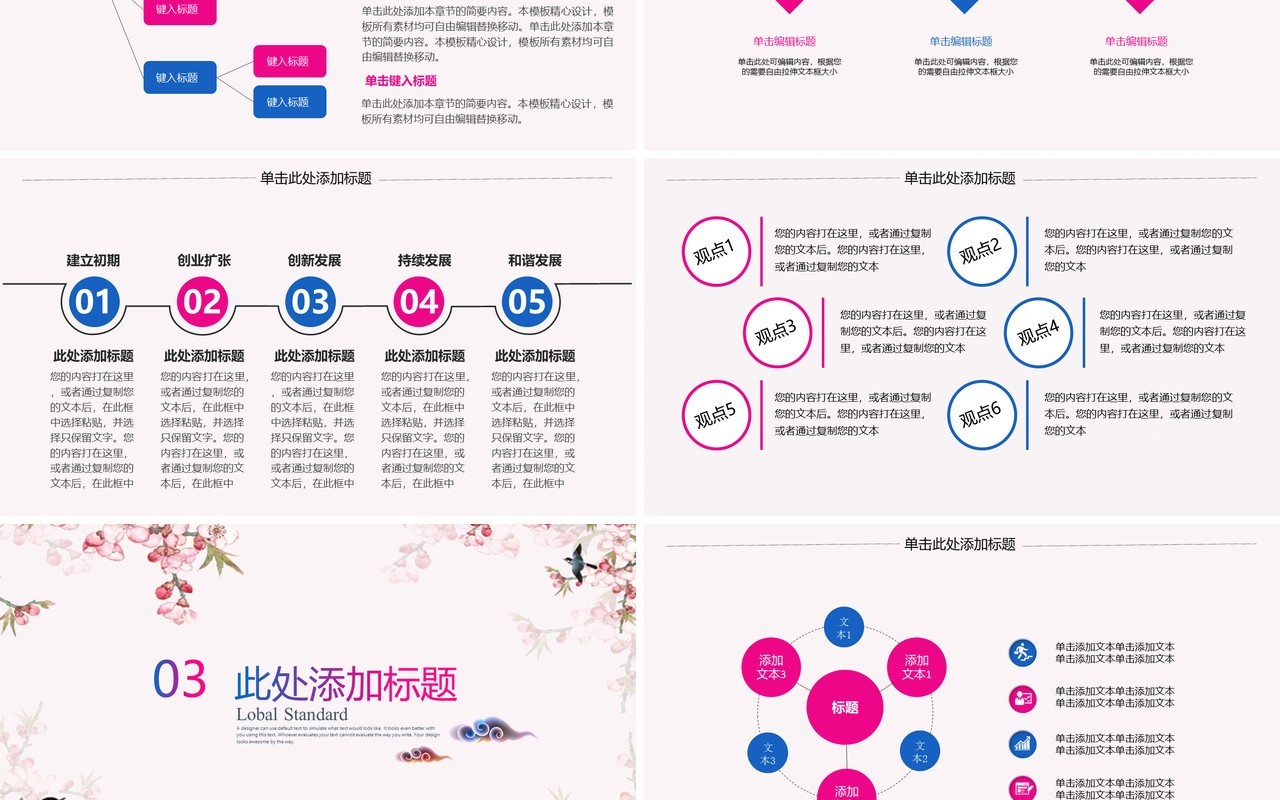 中国风唯美艺术文化京剧戏曲PPT模板
