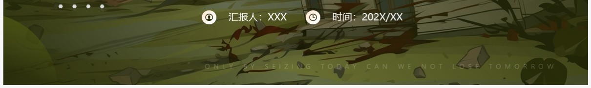 绿色简约风防台风安全教育培训PPT模板