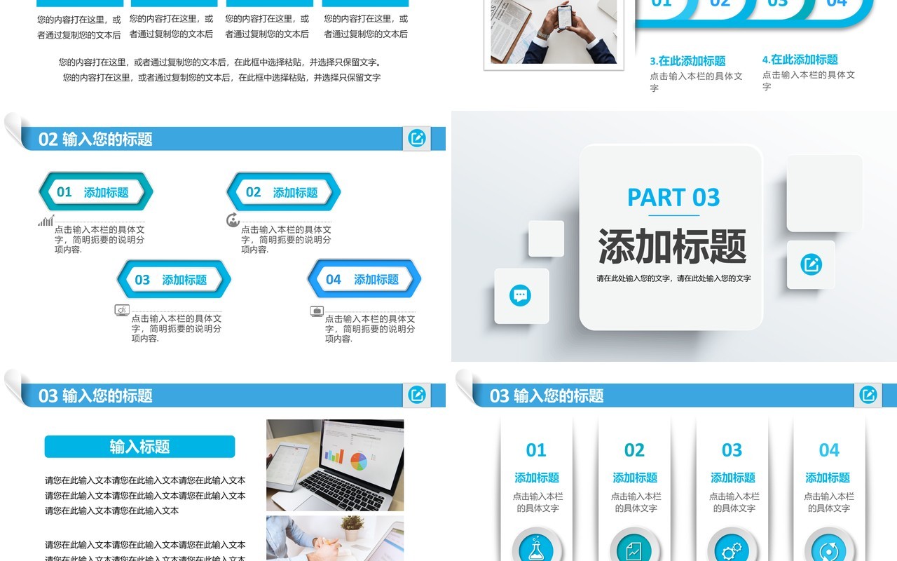 微粒体商务风年终工作总结报告计划汇报通用PPT模板