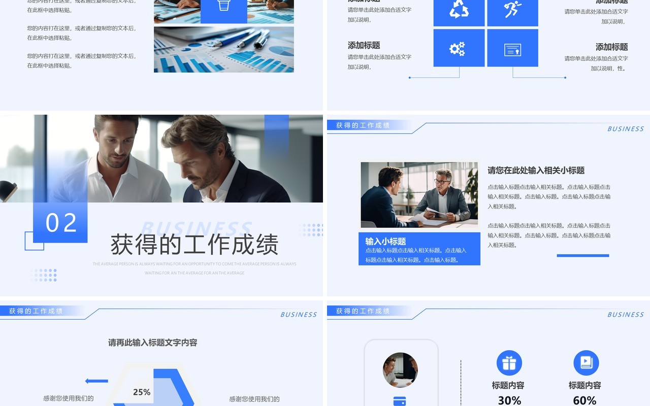 蓝色简约风销售部经理年中总结PPT模板