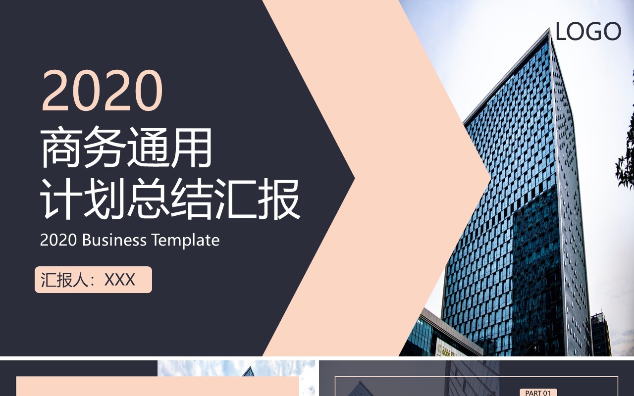 商务通用撞色工作计划总结汇报PPT模板
