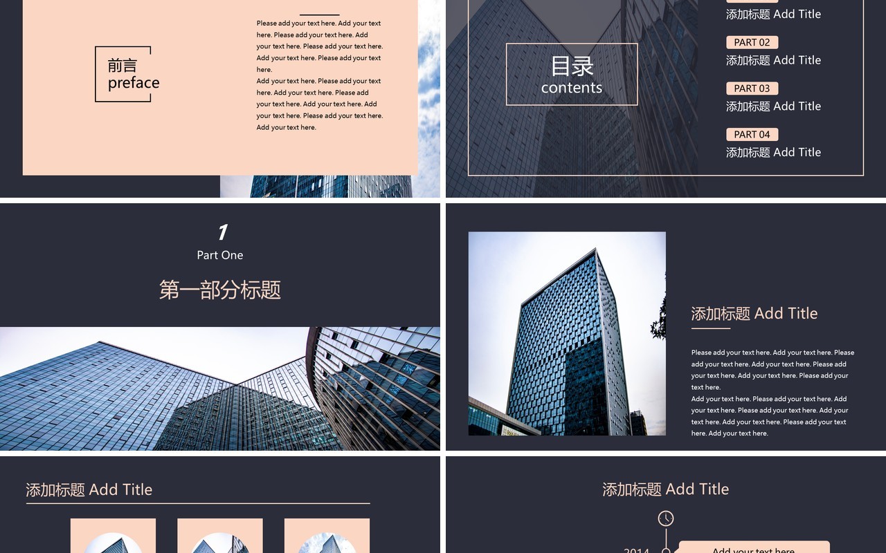 商务通用撞色工作计划总结汇报PPT模板