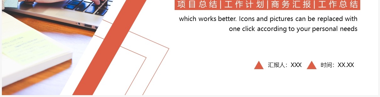 橙色商务风项目复盘报告PPT通用模板