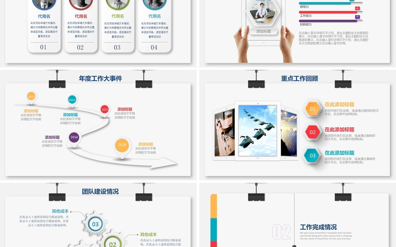 开门片头下半年工作总结暨计划PPT模板
