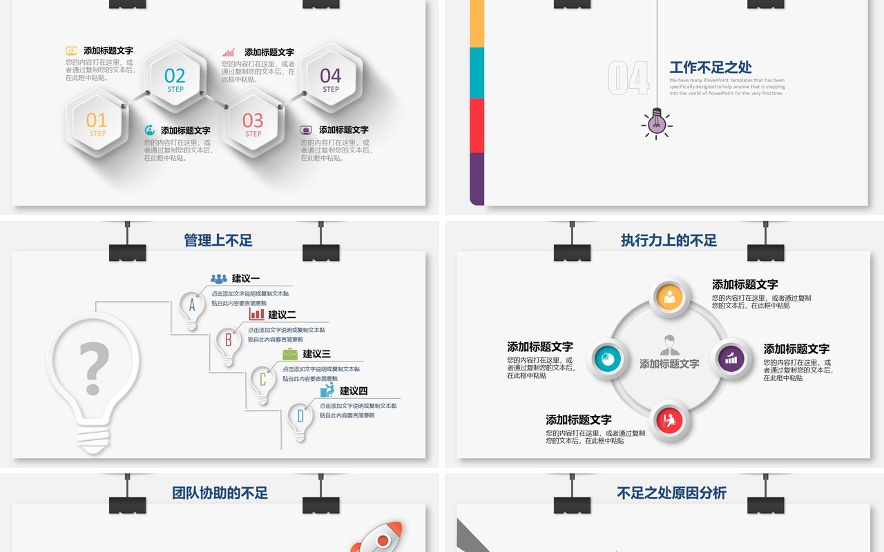 开门片头下半年工作总结暨计划PPT模板