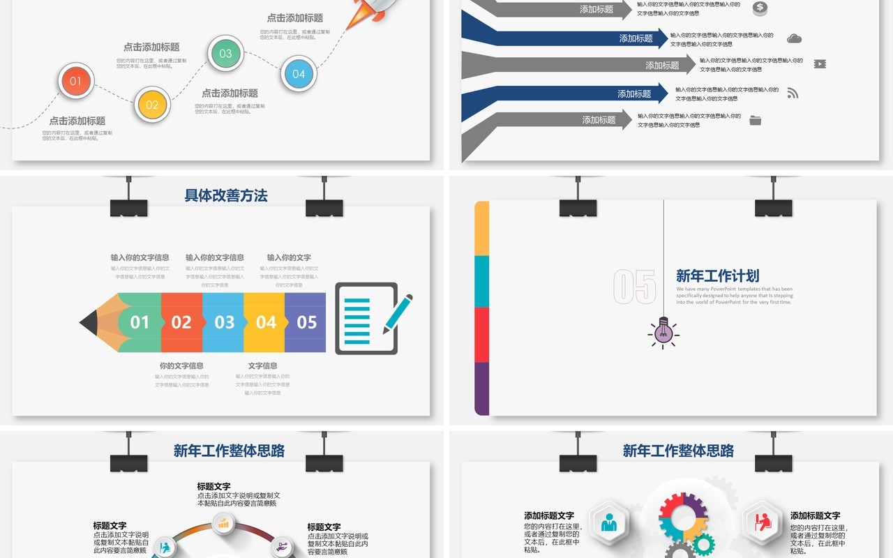 开门片头下半年工作总结暨计划PPT模板