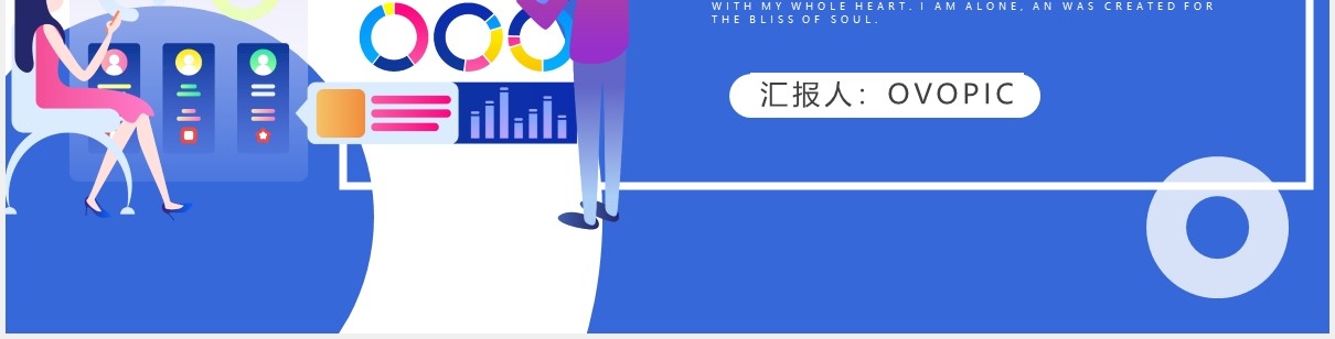 蓝色扁平风互联网产品人工智能展览会PPT模板