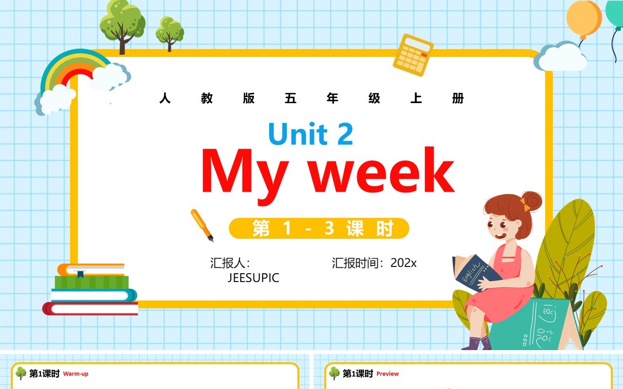人教版五年级英语上册Unit2 My week课件PPT模板