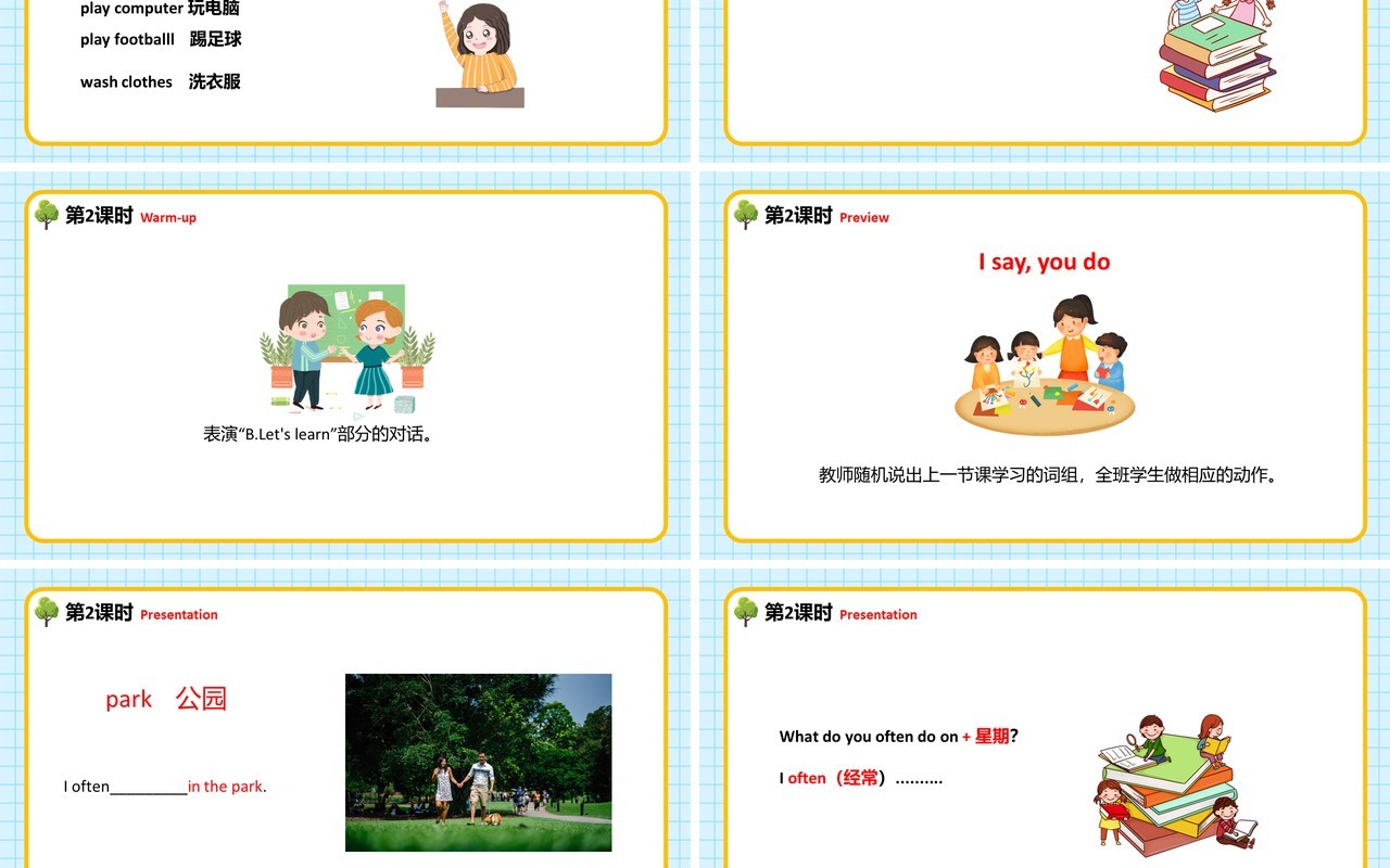 人教版五年级英语上册Unit2 My week课件PPT模板