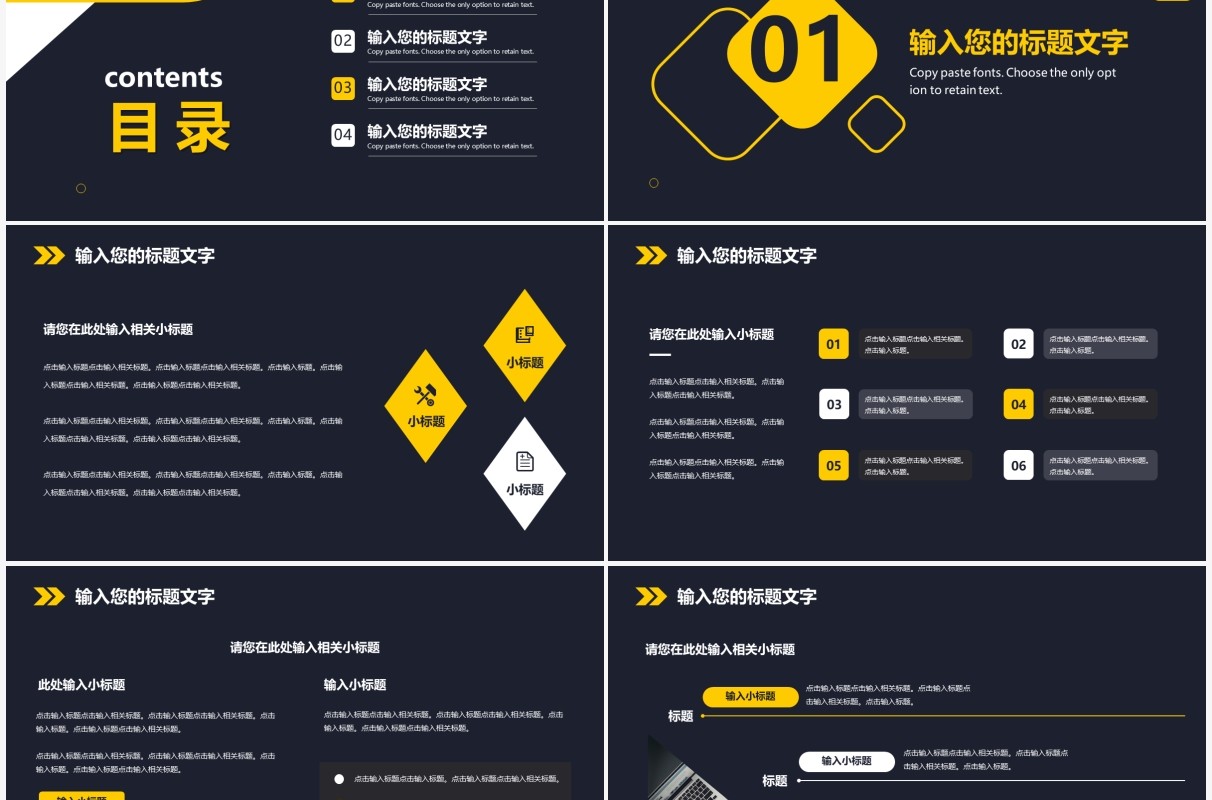 黑色商务商业合作策划书通用PPT模板