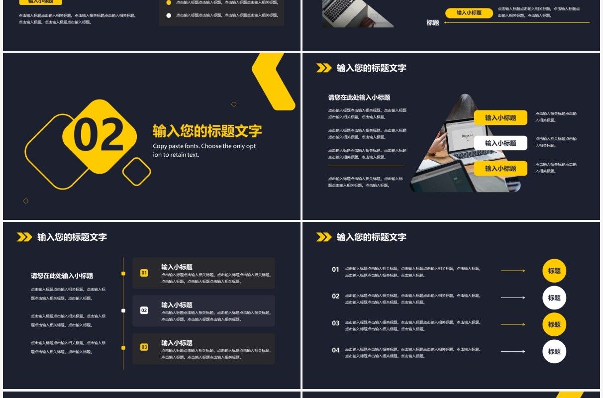 黑色商务商业合作策划书通用PPT模板